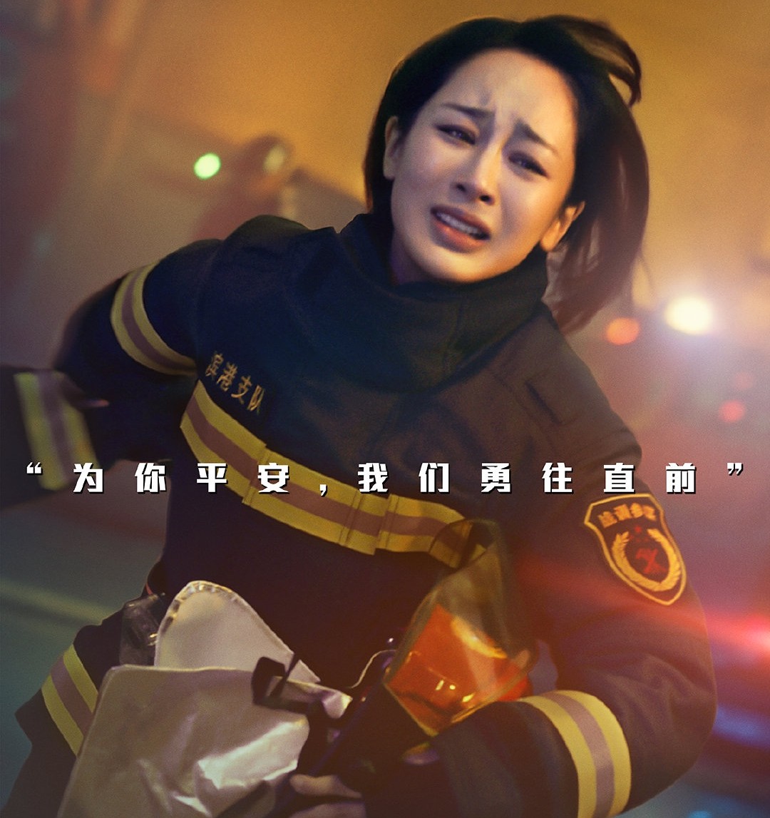 烈火英雄杨紫哭了正片,杨紫烈火英雄防火监督员