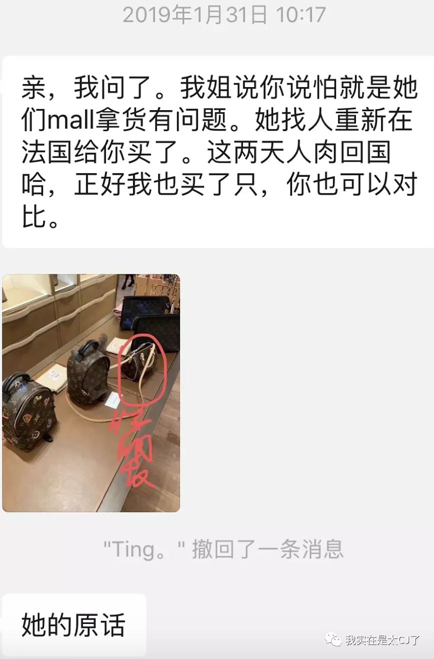 亲戚送假包,送假包容易被发现吗