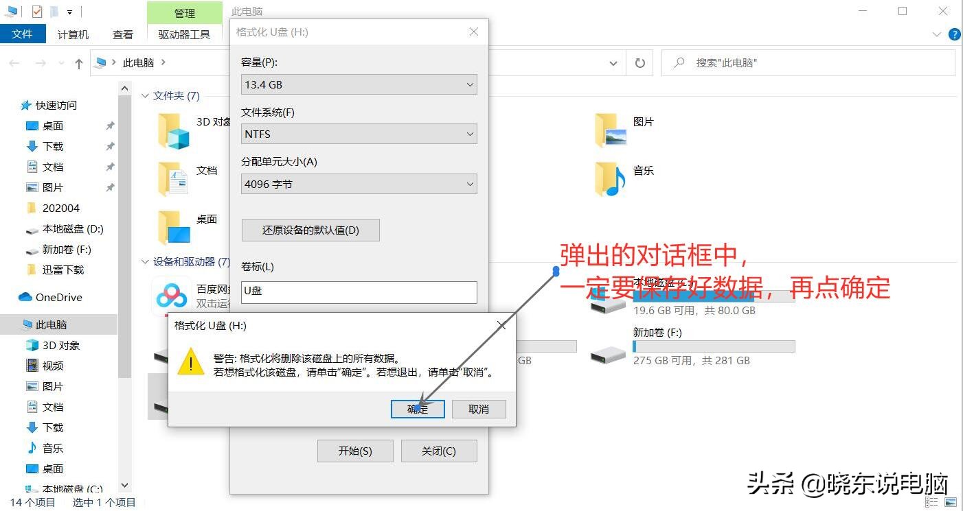 win7安装win10系统详细教程,win10原版系统安装教程需要激活吗