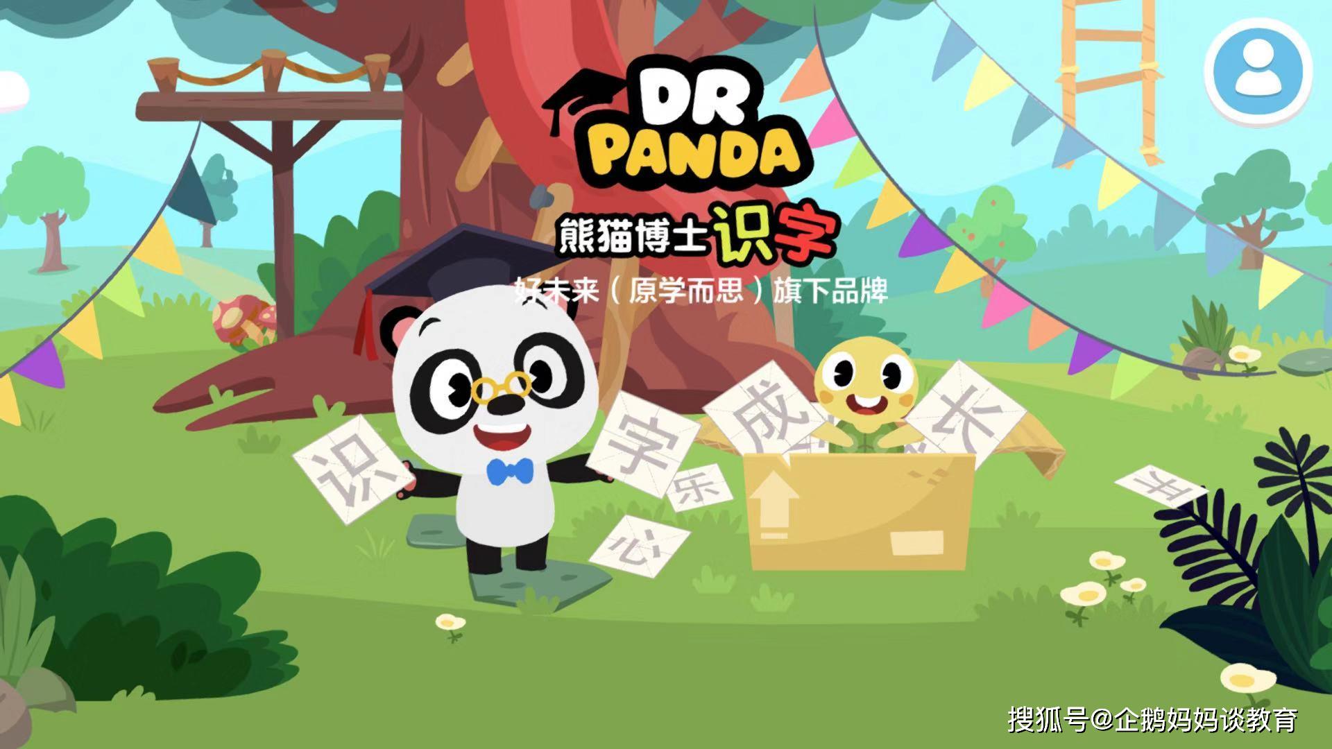 麦田识字和洪恩识字哪个好,洪恩识字和悟空识字app哪个好