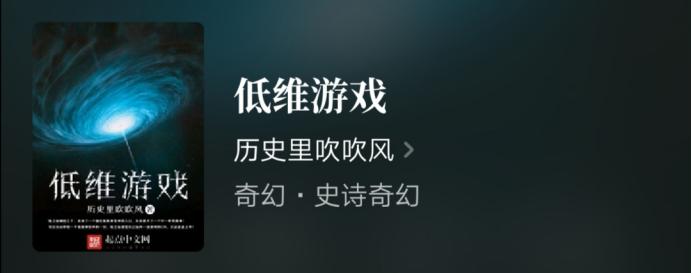 创世流小说科幻,创世流的小说一口气看完