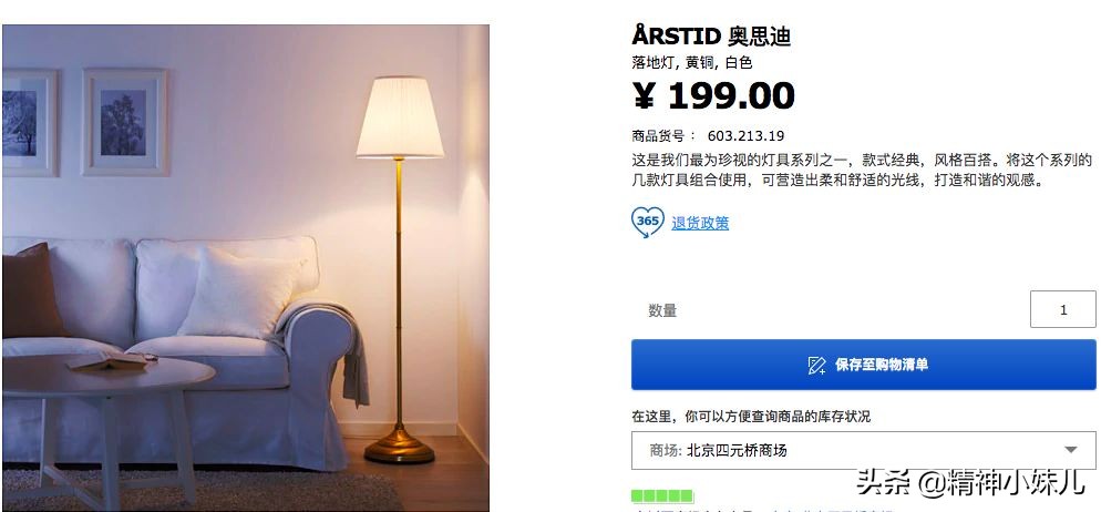 宜家风格家居,最流行的家居简约风格和颜色