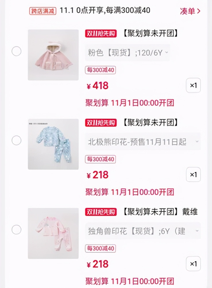 晒双十一购物清单,双十一购物车清单搞笑图