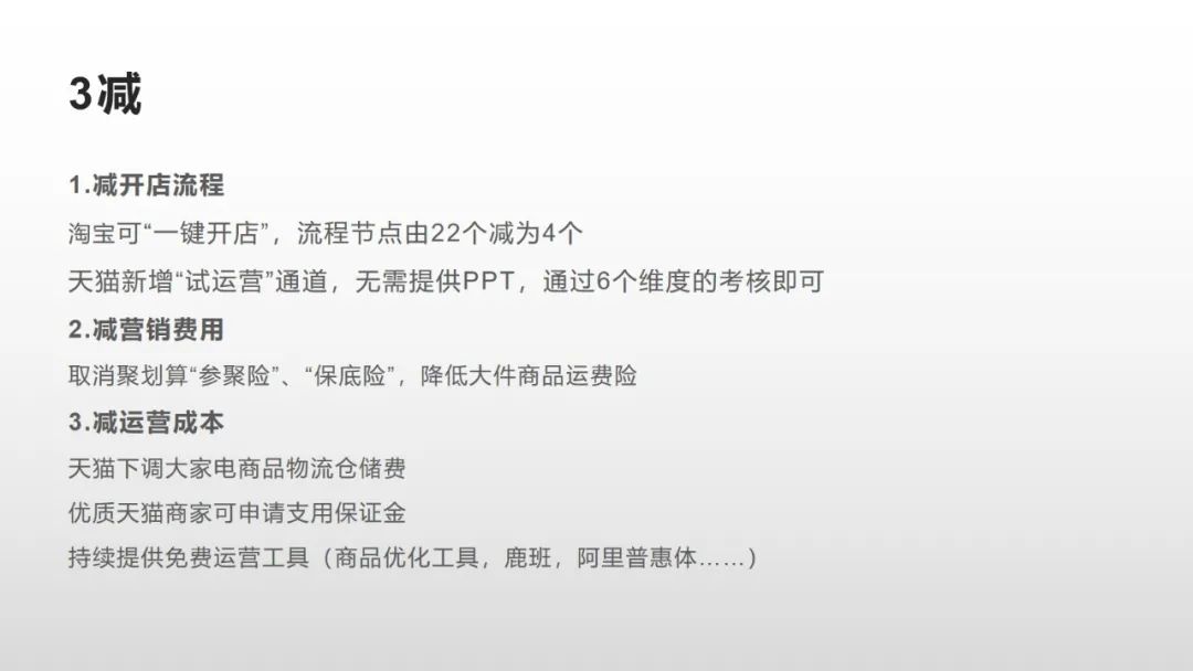 阿里巴巴核心商家计划有用吗,阿里商品发布新规
