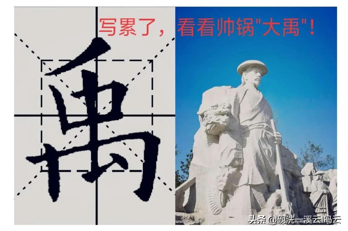 九成宫每日一字横字写法,九成宫每日一字分析