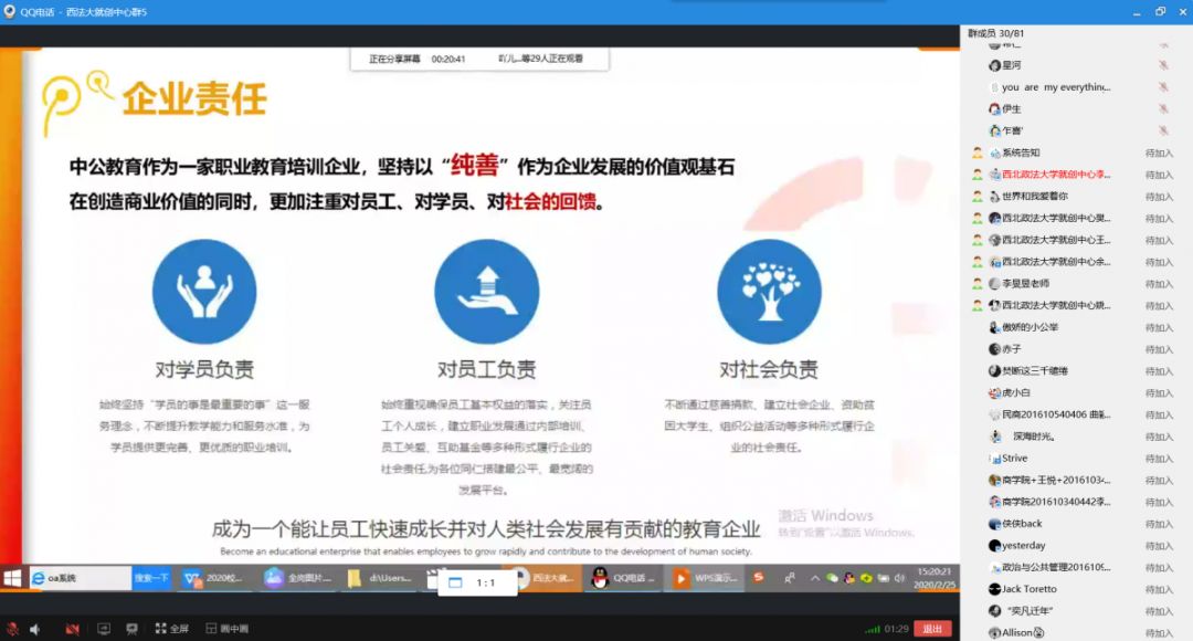 搭建平台促进高校毕业生就业,数字化高校毕业生就业服务体系
