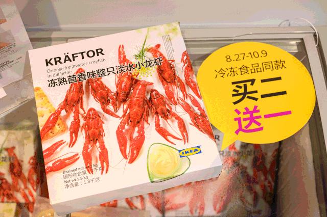 宜家又上新了吗,宜家家居上新