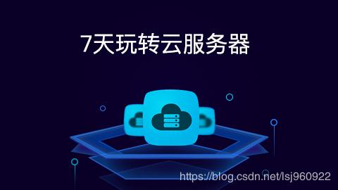 云计算敏捷,如何成为云计算的服务器