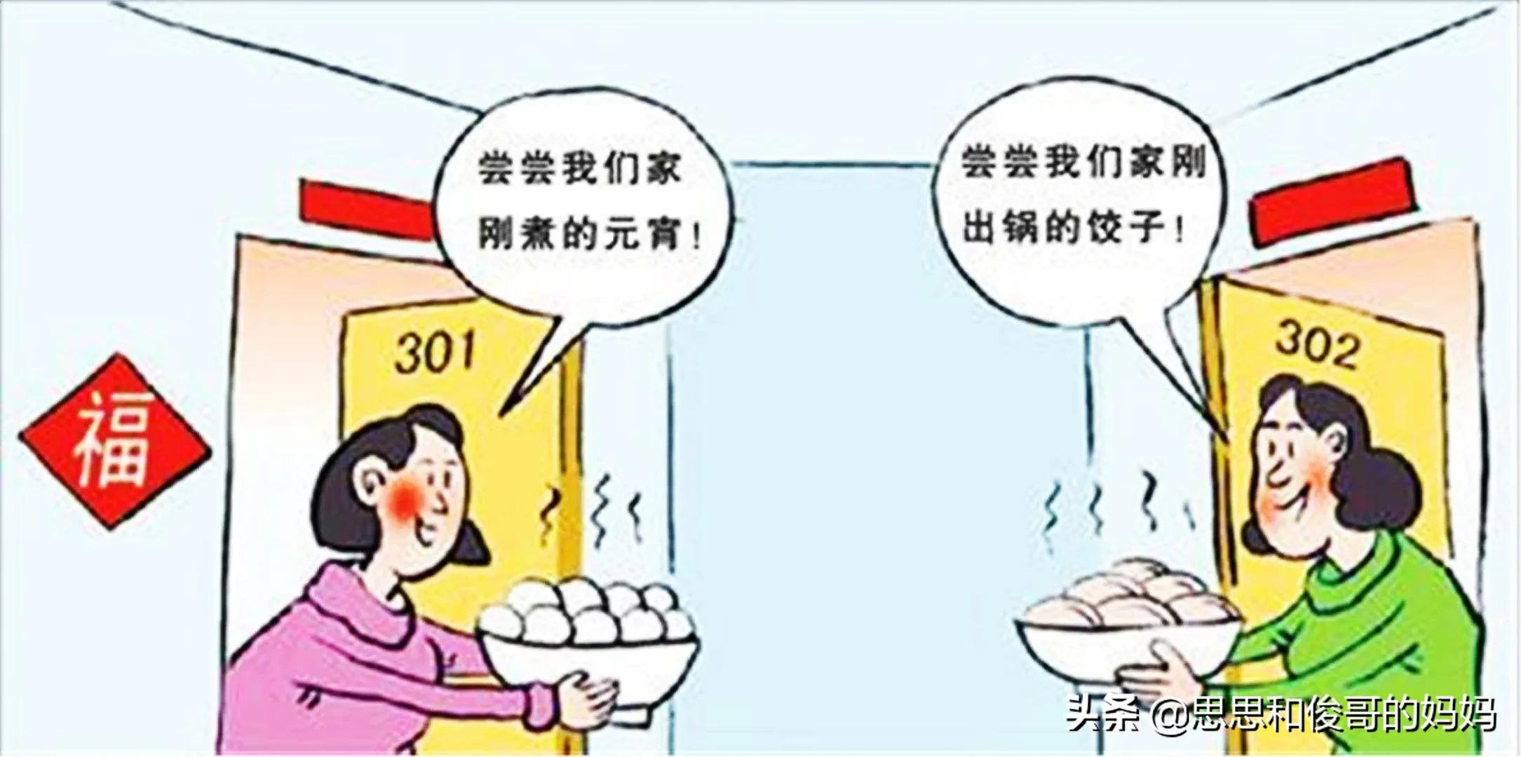 同事住在一个小区,当你的朋友跟你住在同一个小区