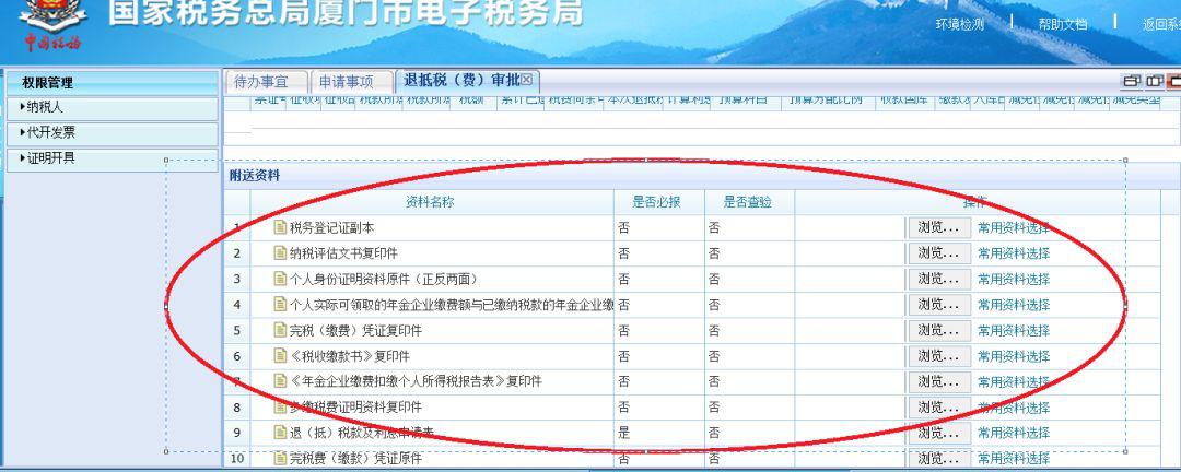 企业所得税多缴退税会计处理,多缴的企业所得税申请退税流程