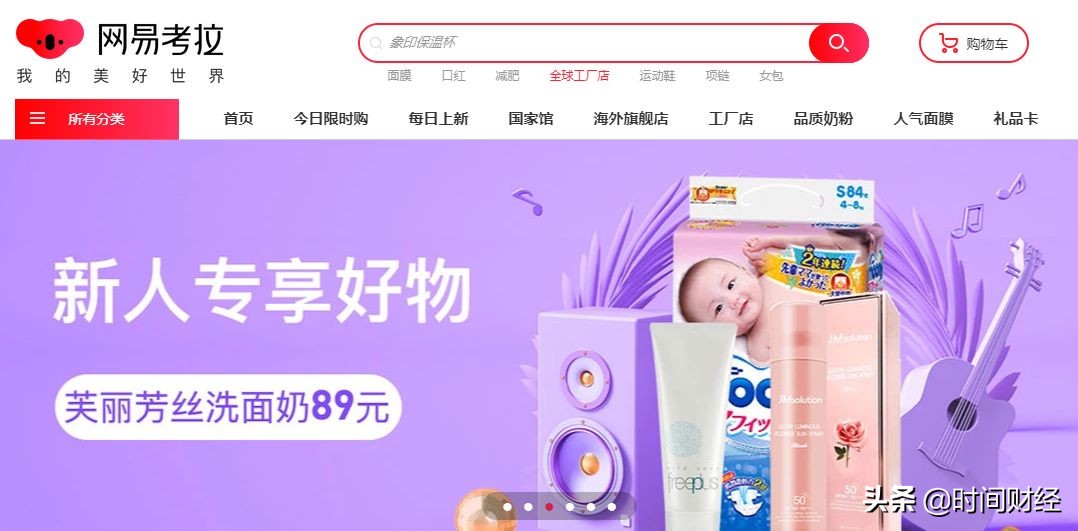 网易考拉买到假货怎么办不给退款,网易考拉假货央视曝光