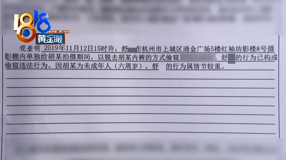 六岁女童拍照被拍,六七岁小女孩被人拍照