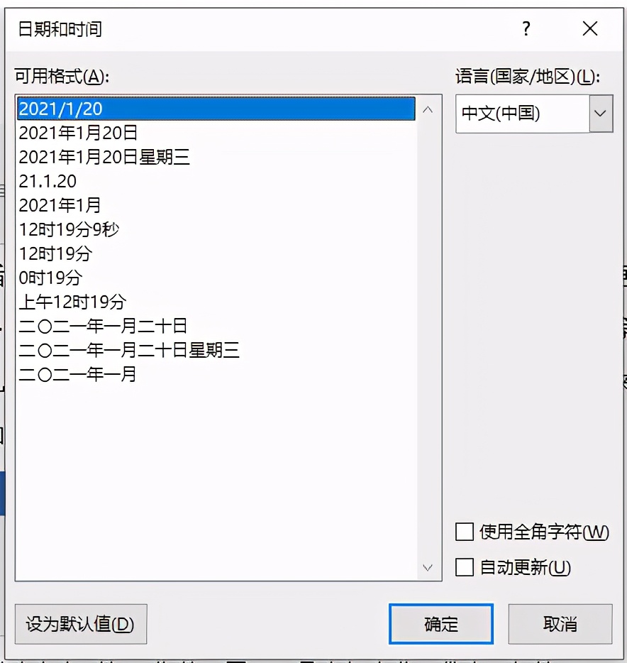 三分钟就能看会的WPS使用指南（基础）
