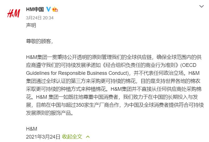 HM碰瓷*疆新**棉花,遭全民*制抵**!14亿中国人怒了:休想吃中国的饭、砸中国的锅!