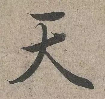 十大最难写的字合集,世上最难写的字20个字排名