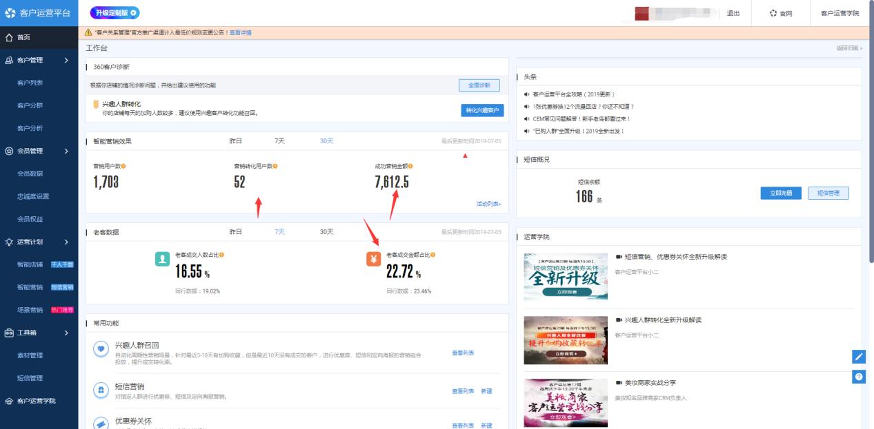 淘宝老顾客优惠券营销,淘宝店铺老客户营销
