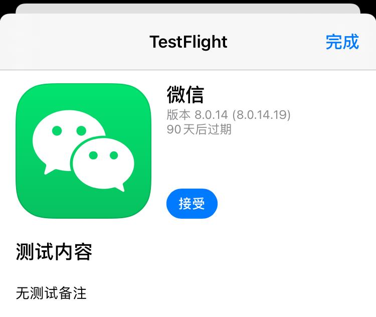 ios微信8.0.46内测更新了什么,ios微信8.0官方内测版链接