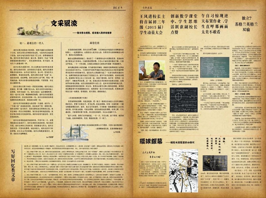 高新一中走出的“北大学长”郑方一，央视主持彰显五四青年风采！