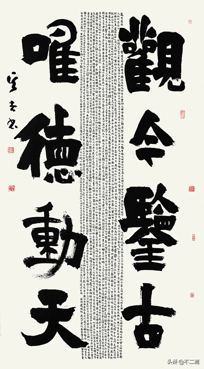 当代楷书书法大家排名前十,中书协楷书书法作品欣赏