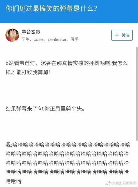那些搞笑的弹幕,被沙雕网友的弹幕笑疯了哈哈哈