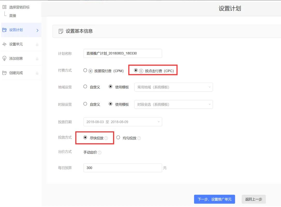 淘宝直播间的运营和推广方法分享,淘宝直播技巧和运营直播条件
