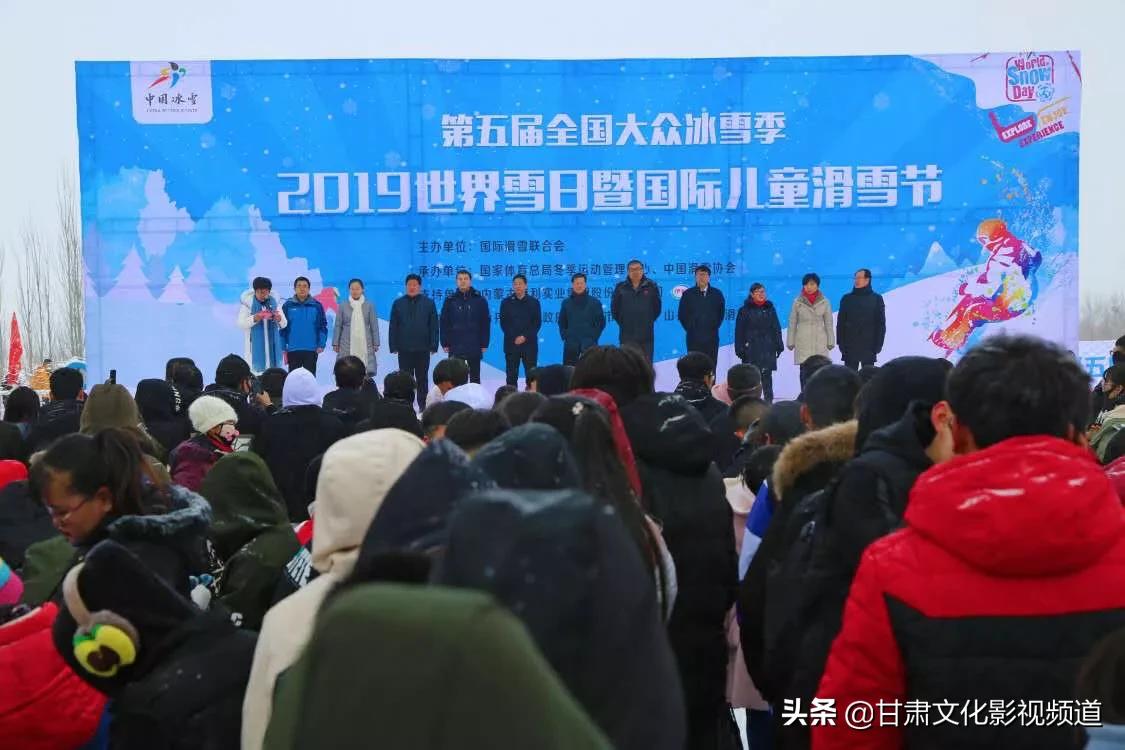 国际儿童滑雪节,2018世界雪日暨国际儿童滑雪节