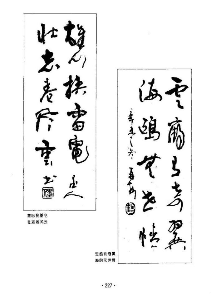 杨再春书法五言书房联,七字对联书法作品行楷杨再春
