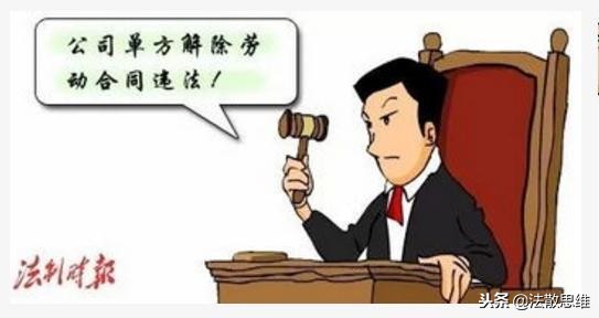 请丧假3天被开除怎么办,丧假辞退违法解除