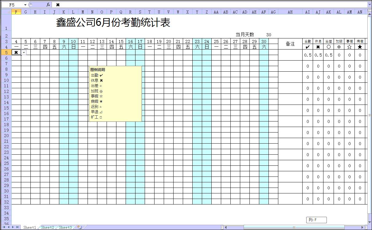 智能考勤表excel,excel自动考勤表全套制作教程