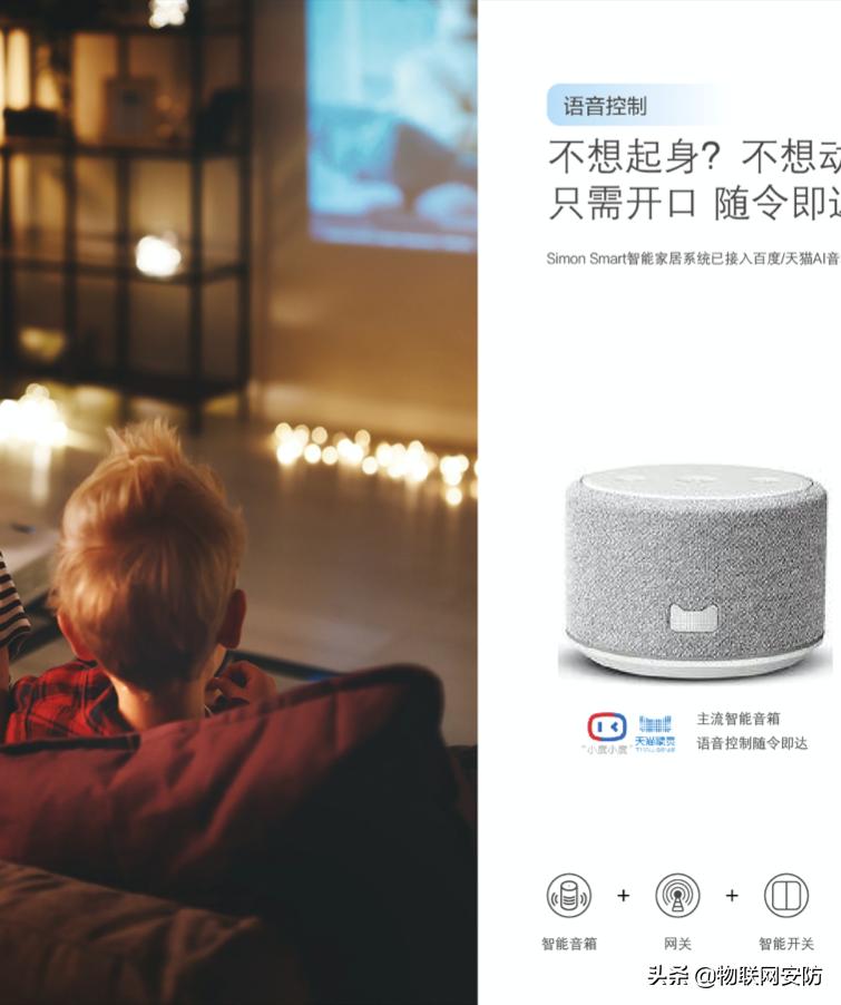 全屋智能家居都有什么,全屋智能家居需要什么