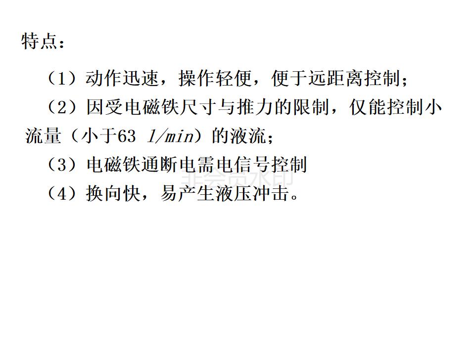 液压阀如何看什么是位什么是通,注塑机液压阀如何区分几位几通