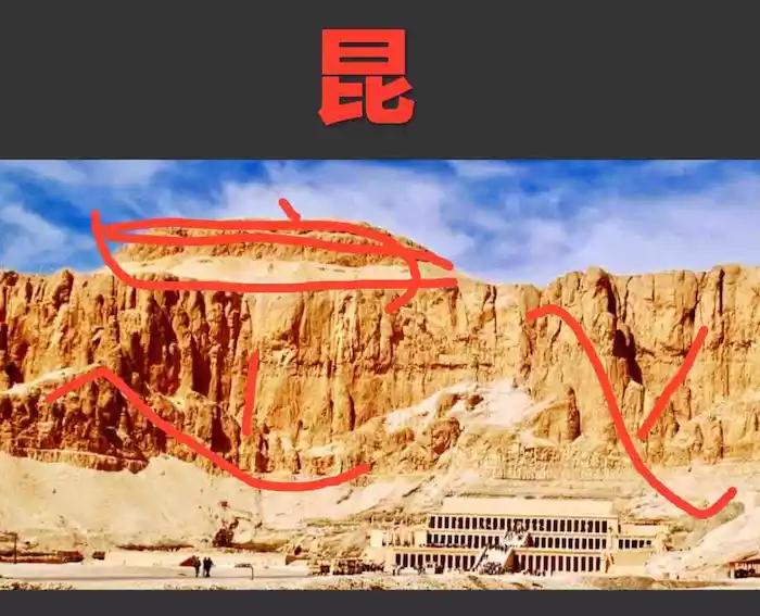 山海经里昆仑山脉是哪,山海经昆仑之墟瓦屋山