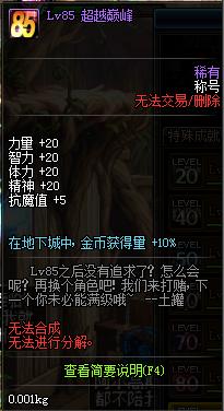 dnf经济制裁,dnf更新后经济制裁