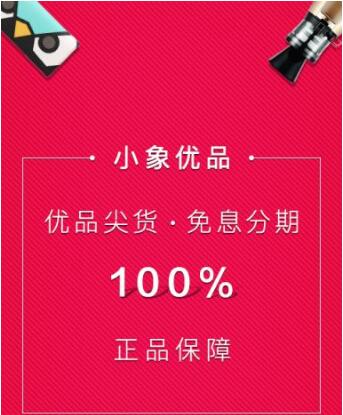 小象优品护肤基础知识,小象优品的护肤禁忌