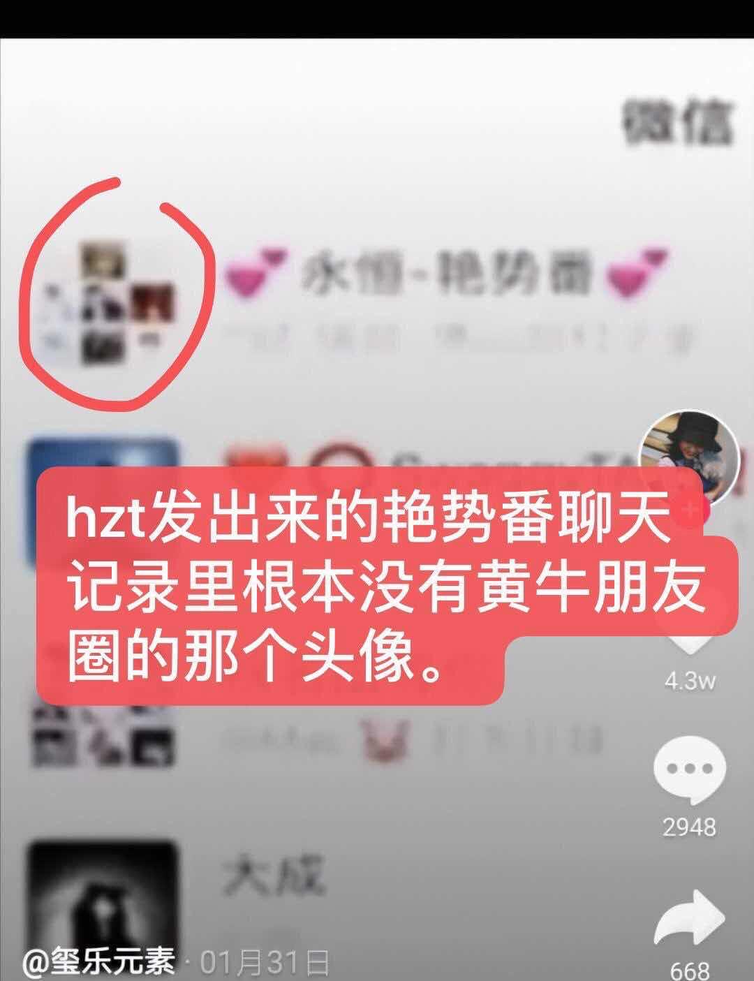 顶流影后今天上热搜了吗,顶流要塌房吗