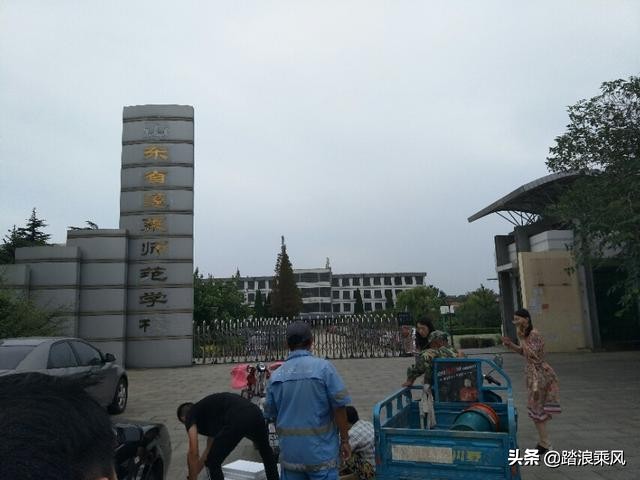 山东蓬莱师范,蓬莱师范