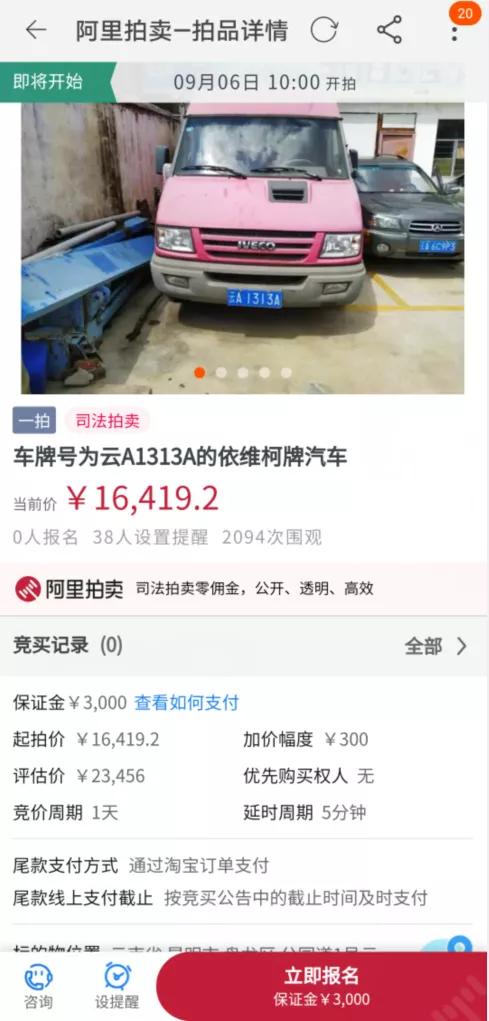 昆明法院拍卖二手车七座,昆明一房屋司法拍卖176.1万