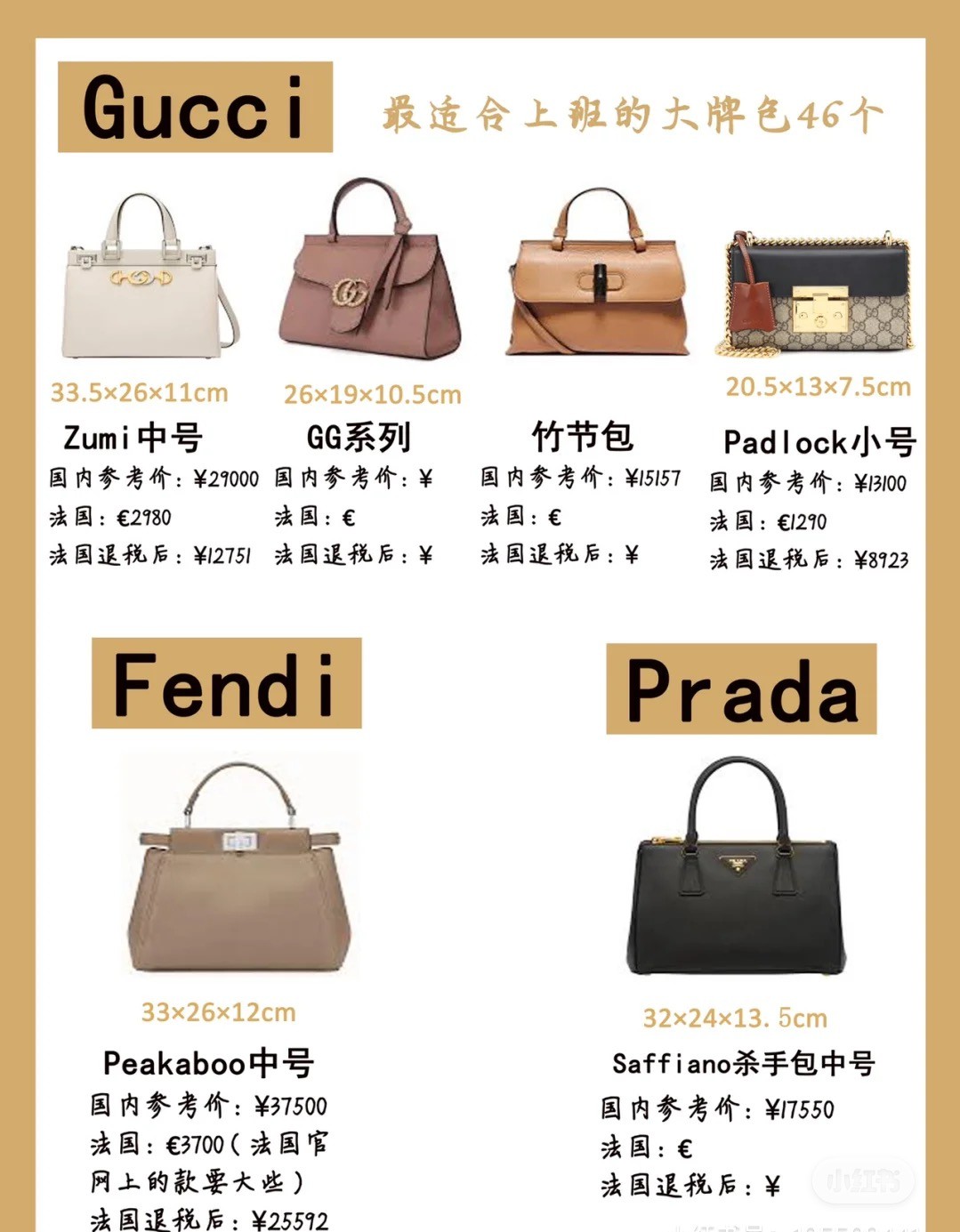 女士包包轻奢推荐通勤包,大牌包包通勤包入门推荐