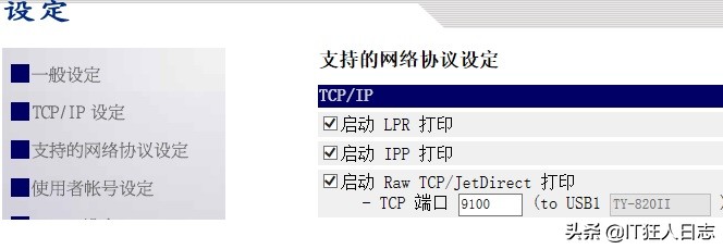 windows7共享打印机怎样设置,windows10家庭版共享打印机设置