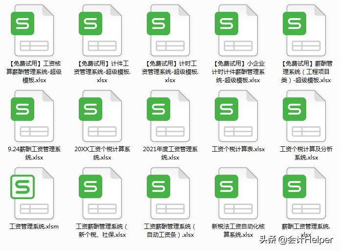 最新版薪酬工资管理系统，个税五险一金自动统计，一键生成工资条