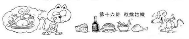 三十六计中英文对照,三十六计阅读完整