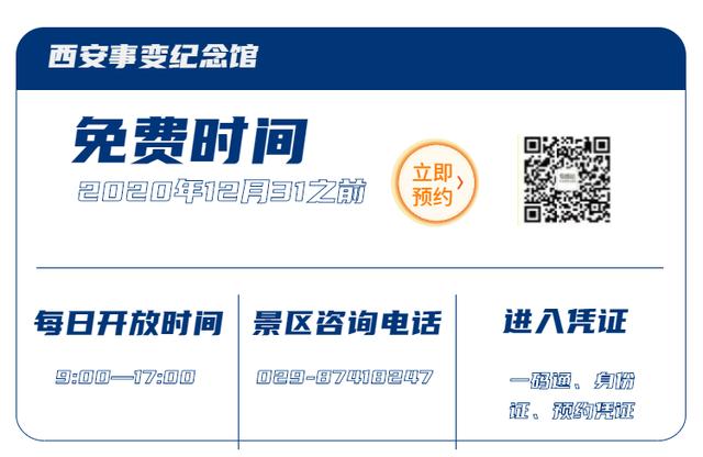 西安景点免费开放最新通知,西安秦岭自驾一日游免费景点