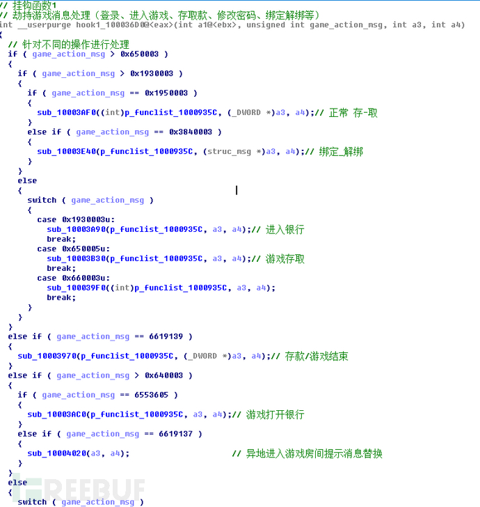 新型赌博黑产攻击肆虐网吧:LOL*彩博**引流棋牌*号盗**
