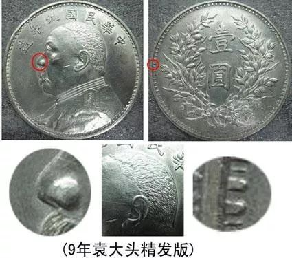 银元袁大头的120个版别大全,袁大头经pcgs评级后能确定版别吗