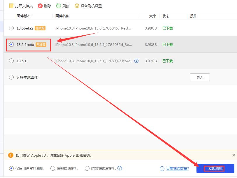 ios13.5.1不能降级了吗,ios13.5.1可以降级到13.3吗