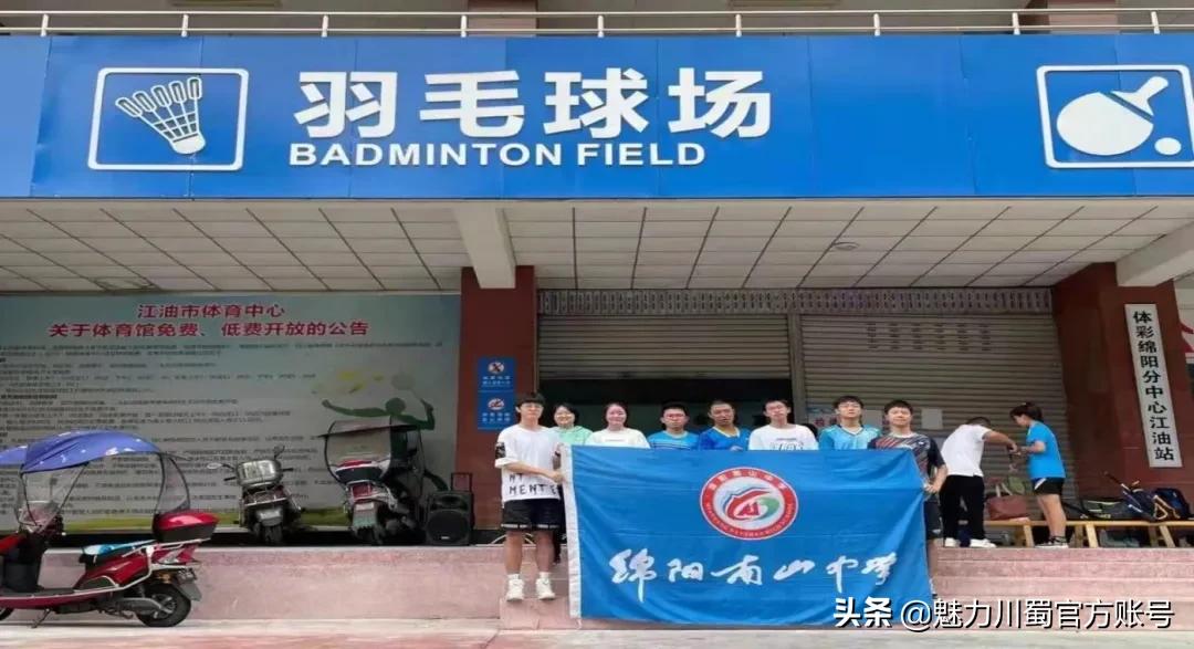 绵阳南山中学进过几次全国赛,绵阳南山中学2024总分