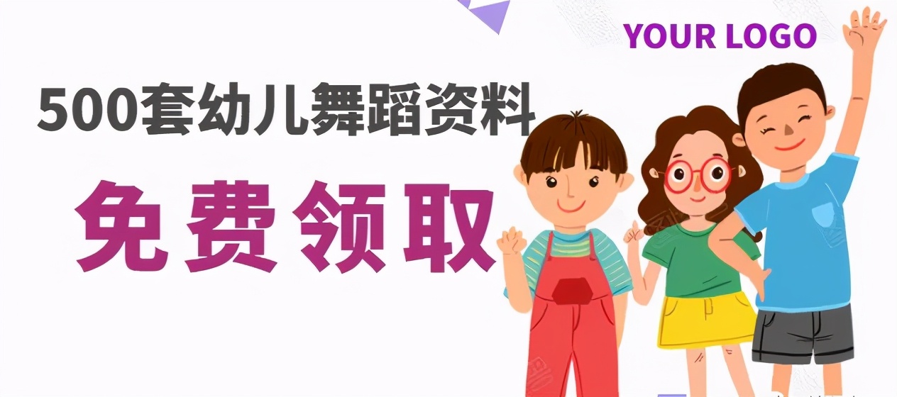 幼儿舞蹈100首幼儿园,幼儿舞蹈带道具集体舞