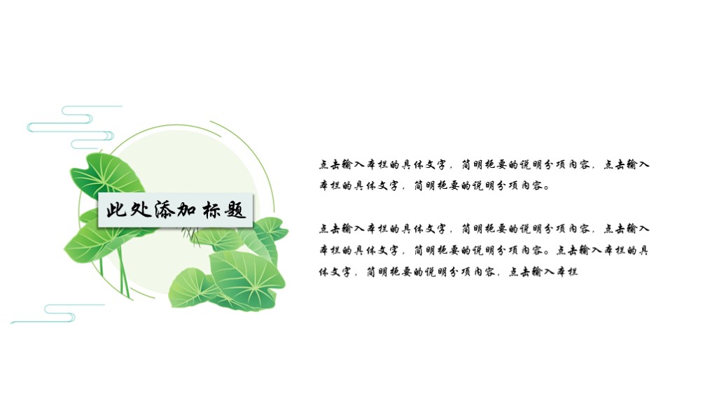 中国风精美ppt模板,118套高颜值极简风ppt模板送给你