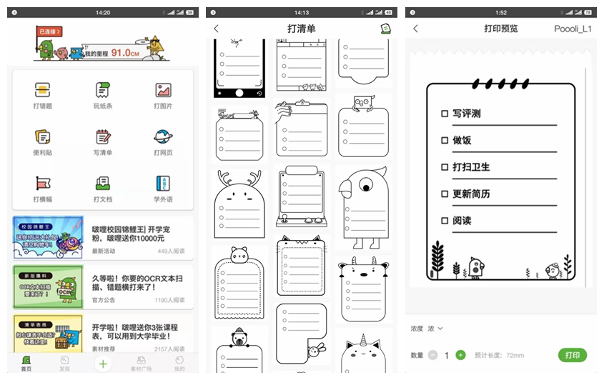 手掌大小，却能打印试卷照片！太神奇了，啵哩口袋打印机体验