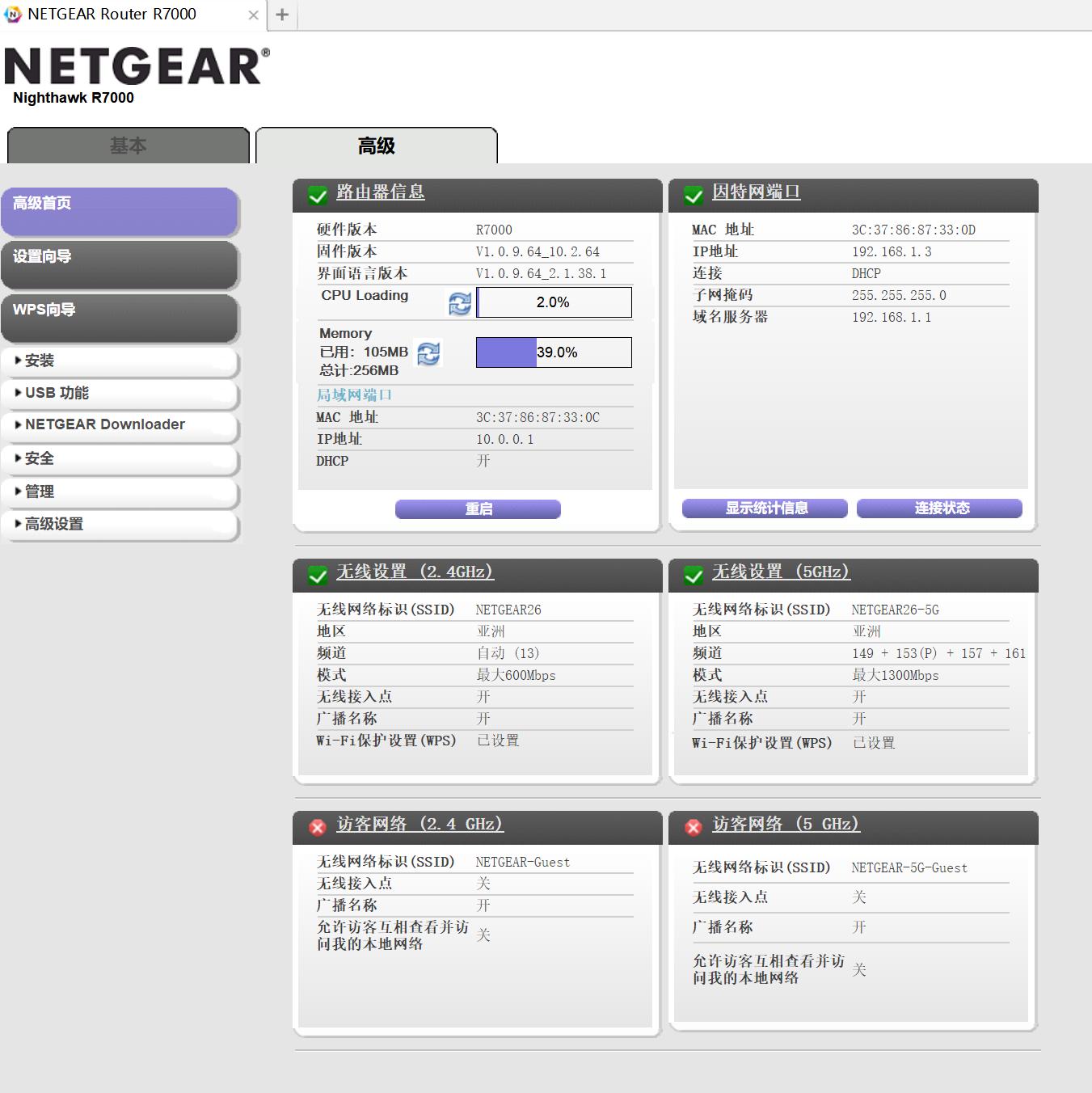 r7000刷梅林教程,r7000梅林固件功能详解